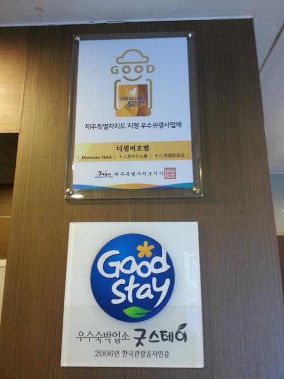 Jeju December Hotel Luaran gambar