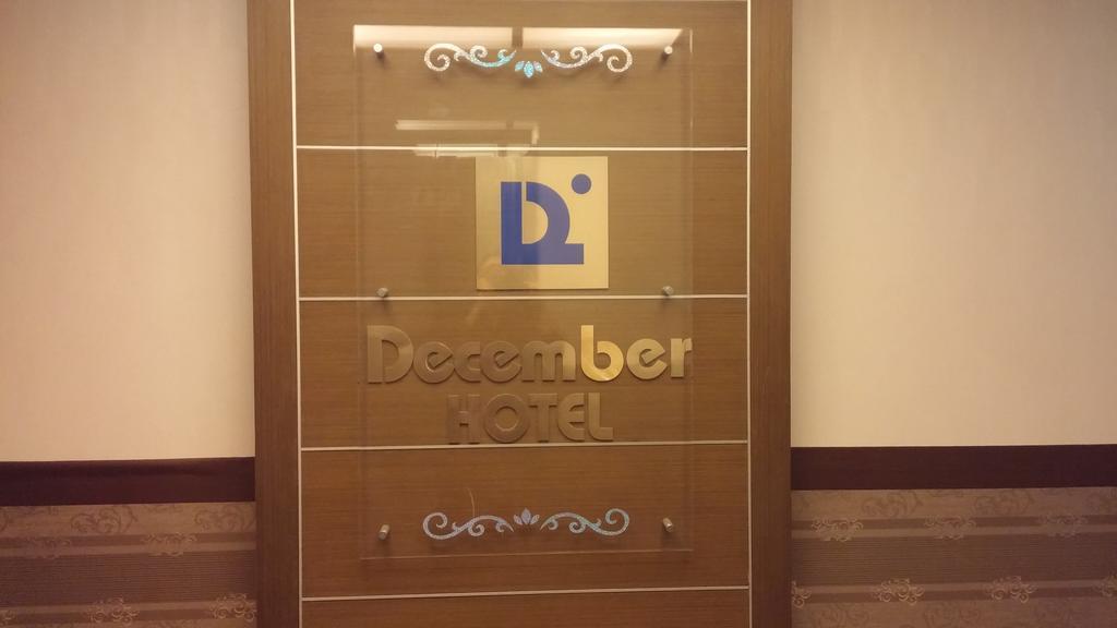 Jeju December Hotel Luaran gambar
